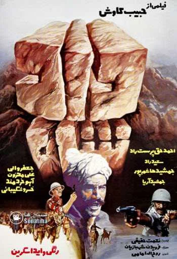 دانلود فیلم دادشاه دانلود فیلم دادشاه