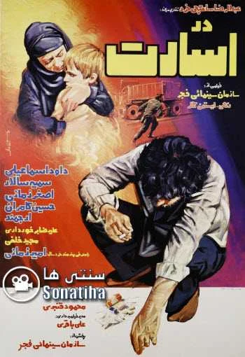 دانلود فیلم در اسارت دانلود فیلم در اسارت