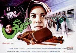 پوستر فیلم شکوه زندگی پوستر فیلم شکوه زندگی