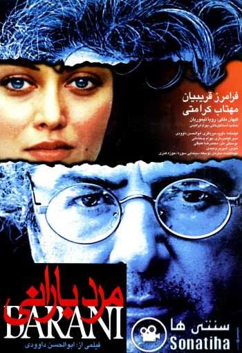 دانلود فیلم مرد بارانی دانلود فیلم مرد بارانی