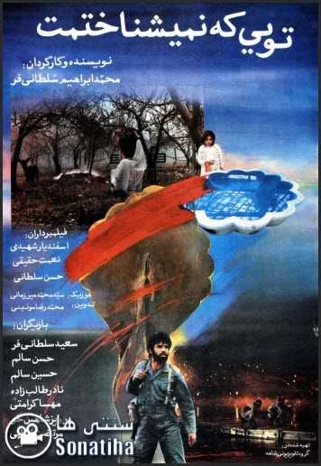 دانلود فیلم تویی که نمی شناختمت دانلود فیلم تویی که نمی شناختمت