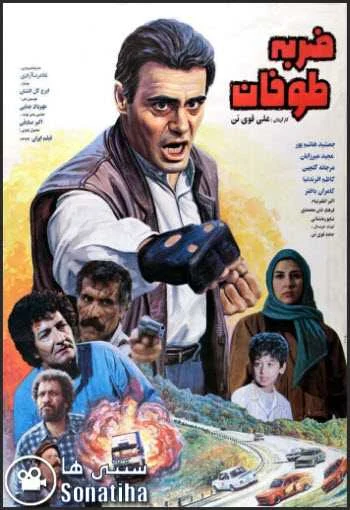 دانلود فیلم ضربه طوفان دانلود فیلم ضربه طوفان