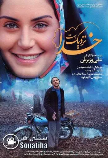 دانلود فیلم خدا نزدیک است دانلود فیلم خدا نزدیک است