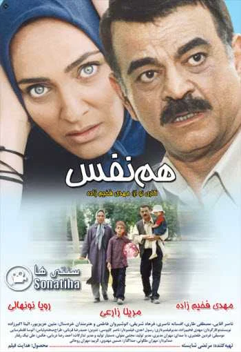دانلود سریال هم نفس دانلود سریال هم نفس