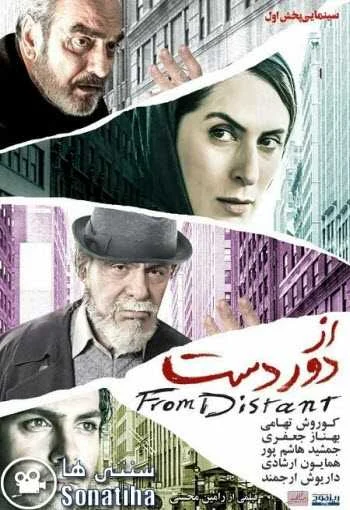 دانلود فیلم از دوردست دانلود فیلم از دوردست