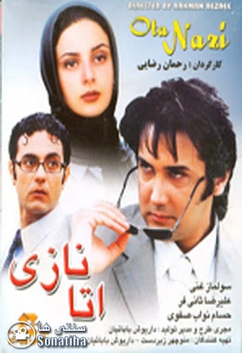 دانلود فیلم اتانازی دانلود فیلم اتانازی