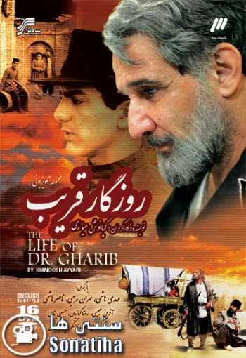 دانلود سریال روزگار قریب دانلود سریال روزگار قریب