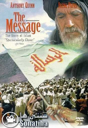 دانلود فیلم محمد رسول الله دانلود فیلم محمد رسول الله