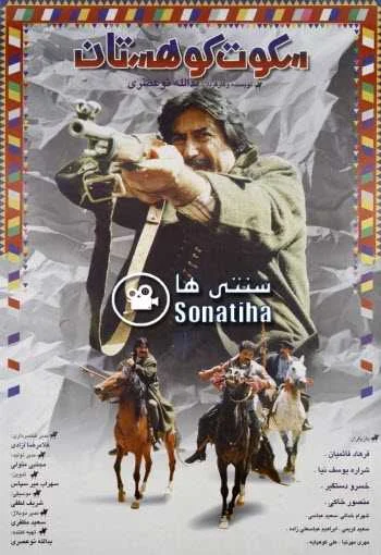 دانلود فیلم سکوت کوهستان دانلود فیلم سکوت کوهستان