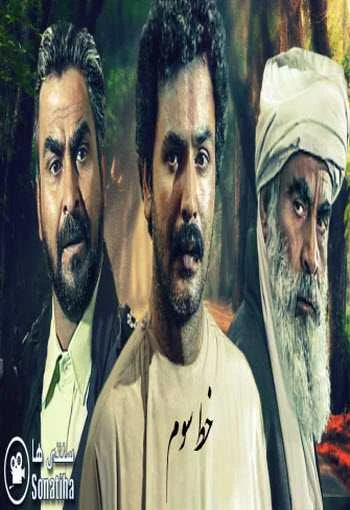 دانلود سریال خط سوم دانلود سریال خط سوم