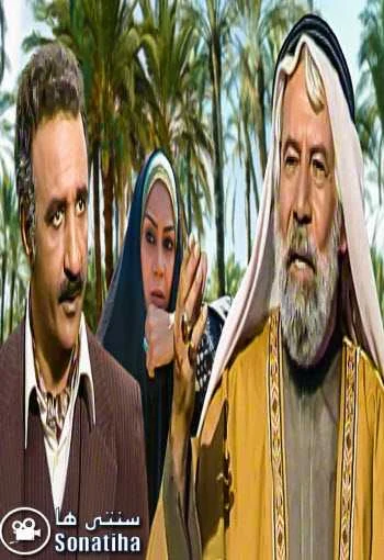 دانلود سریال بچه های هور با لینک مستقیم دانلود سریال بچه های هور
