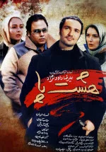 پوستر فیلم هشت پا با کیفیت بسیار بالا پوستر فیلم هشت پا