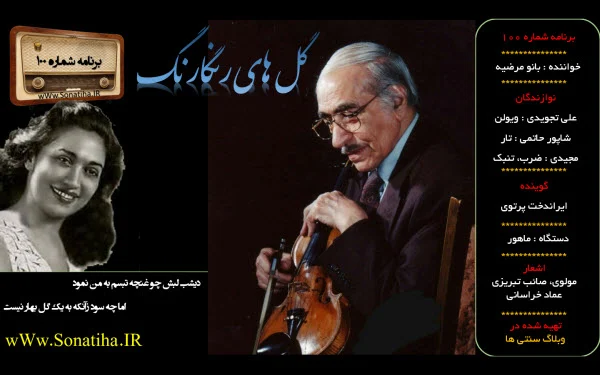 دانلود رایگان گلهای رنگارنگ شماره 100 رادیو گلها دانلود رایگان گلهای رنگارنگ شماره 100 رادیو گلها