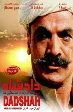 دانلود فیلم دادشاه جمشید هاشم پور دانلود فیلم دادشاه جمشید هاشم پور