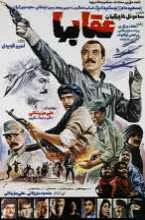دانلود فیلم عقاب ها جمشید هاشم پور دانلود فیلم عقاب ها جمشید هاشم پور
