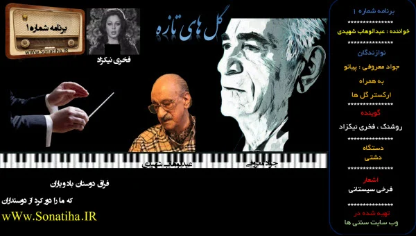 دانلود رایگان گل های تازه شماره 1 رادیو گلها دانلود رایگان گل های تازه شماره 1 رادیو گلها