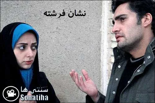 دانلود فیلم نشان فرشته دانلود فیلم نشان فرشته