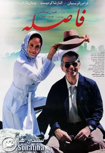 دانلود فیلم فاصله دانلود فیلم فاصله