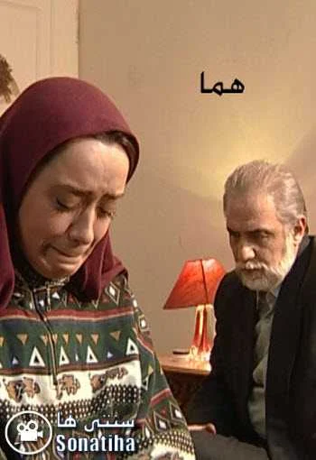 دانلود فیلم هما دانلود فیلم هما