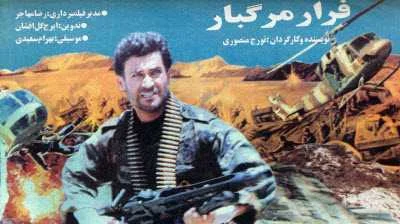 دانلود فیلم فرار مرگبار دانلود فیلم فرار مرگبار