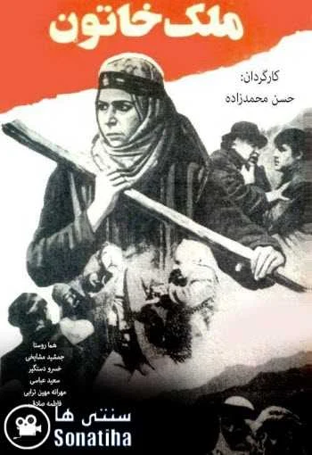دانلود فیلم ملک خاتون دانلود فیلم ملک خاتون